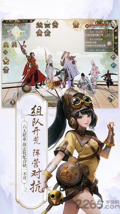 恋上云中仙游戏下载,恋上云中仙,古风手游,仙侠手游