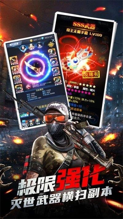 枪王反击战游戏官方版(暂未上线),枪王反击战,枪战游戏,战争游戏