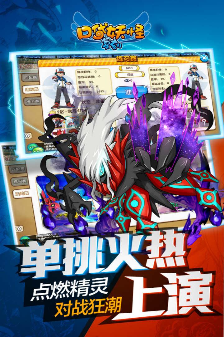 口袋妖怪复刻uc版下载,养成手游,口袋妖怪手游,口袋妖怪复刻