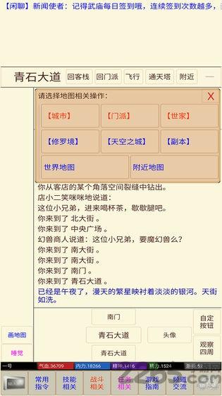 仙途问道游戏(暂未上线),仙途问道,文字游戏,mud游戏
