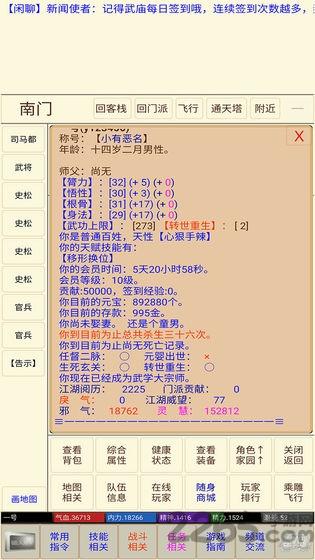 仙途问道游戏(暂未上线),仙途问道,文字游戏,mud游戏