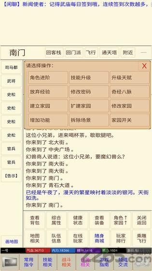 仙途问道游戏(暂未上线),仙途问道,文字游戏,mud游戏