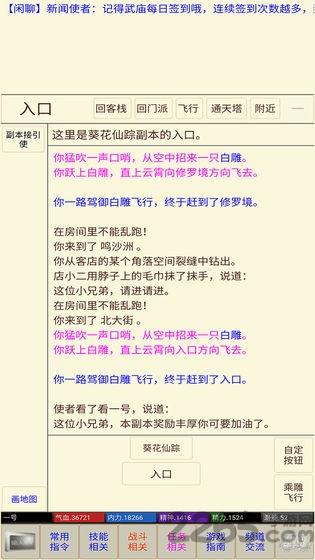 仙途问道游戏(暂未上线),仙途问道,文字游戏,mud游戏