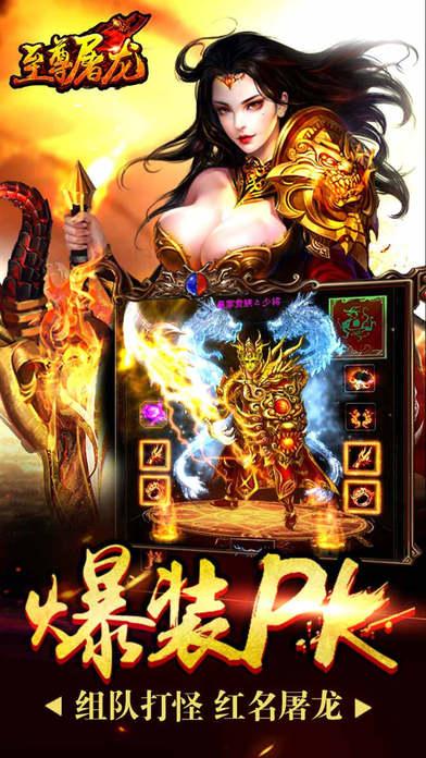 37游戏至尊屠龙下载,至尊屠龙,传奇手游,37手游