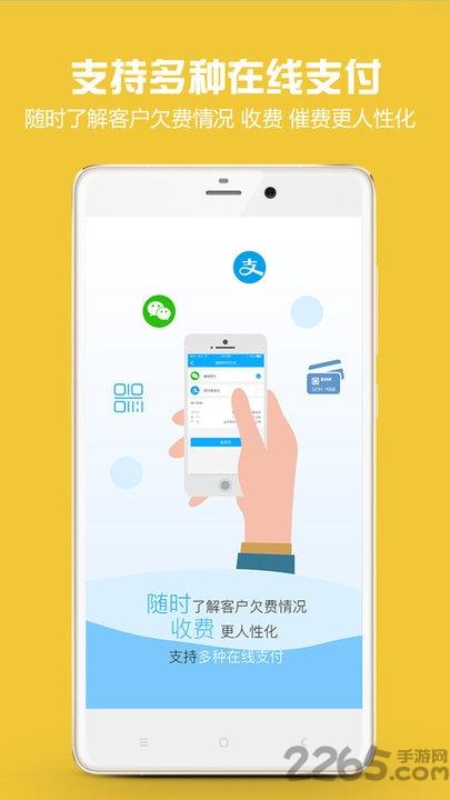 金财代账管家下载,金财代账,管理app