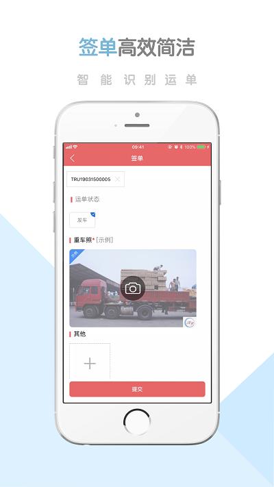 柳钢智慧物流云平台软件(更名柳钢物流)下载,柳钢智慧物流云平台,物流app