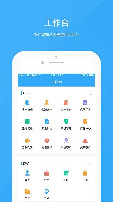 宰相办公app官方版下载,宰相办公,办公app,效率app