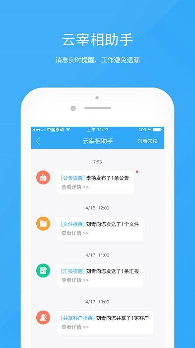 宰相办公app官方版下载,宰相办公,办公app,效率app