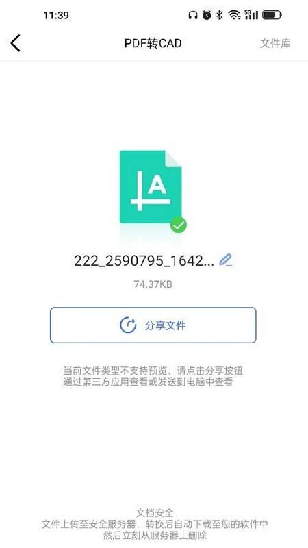 cad转换器大师软件(更名PDF猫CAD转换器)下载,cad转换器大师,cadapp,转换app