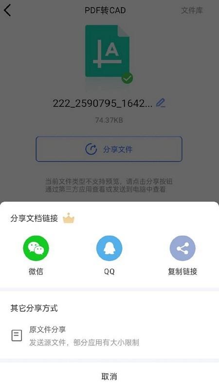 cad转换器大师软件(更名PDF猫CAD转换器)下载,cad转换器大师,cadapp,转换app